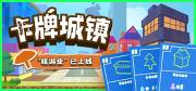 游戏排行榜 十大热门免费卡牌游戏推荐CQ9电子最新网站2025好玩的卡牌(图4)