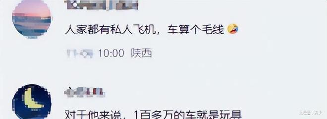 得像民工网友:这熊样在俺村难找媳妇CQ9电子赵本山儿子开罕见豪车穿(图9) 得像民工网友:这熊样在俺村难找媳妇CQ9电子赵本山儿子开罕见豪车穿(图9)