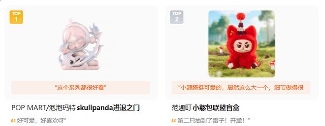 动的范趣町…又一个潮玩顶流要诞生了？CQ9电子网站热榜前三、数十明星互(图2)