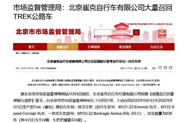 行车怎么样属于什么档次闪电跟捷安特怎么选CQ9电子平台入口单车产业报告：崔克自(图4)