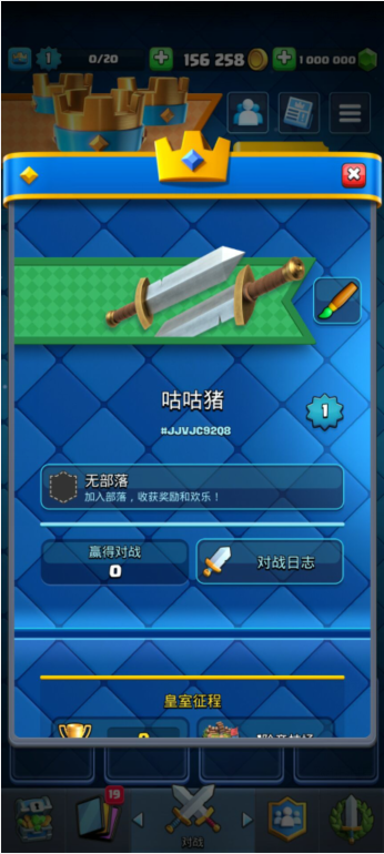 皇室战争nulls royale全卡牌 v2311-咕咕猪CQ9电子皇室战争最新